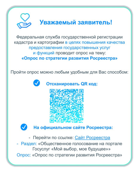 Росреестр. Росреестр.